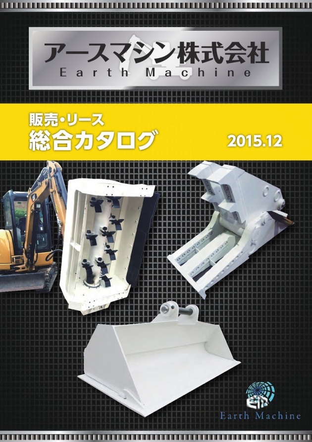 earthmachinecatalog