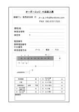 タイヤショベル､ロータリー､ダンプドーザーの特注エッヂも製作を致します！