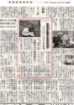 草刈りディスクカッター「カッターマン」北海道建設新聞記事掲載