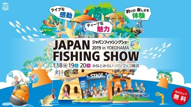 ジャパンフィッシングショー2019 in YOKOHAMA