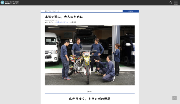 バイク業界の事を想って始めた事が様々な趣味へ広がってゆく