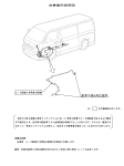 【リコール情報】トヨタ200系ハイエースのリコール