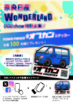 日産キャラバン ＃オプカン ステッカー プレゼント！